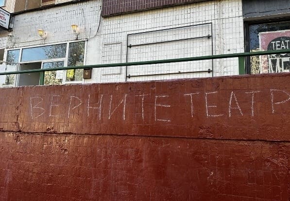 Ситуация вокруг театра «МЕЛ» в Отрадном остается напряженной #ямымел